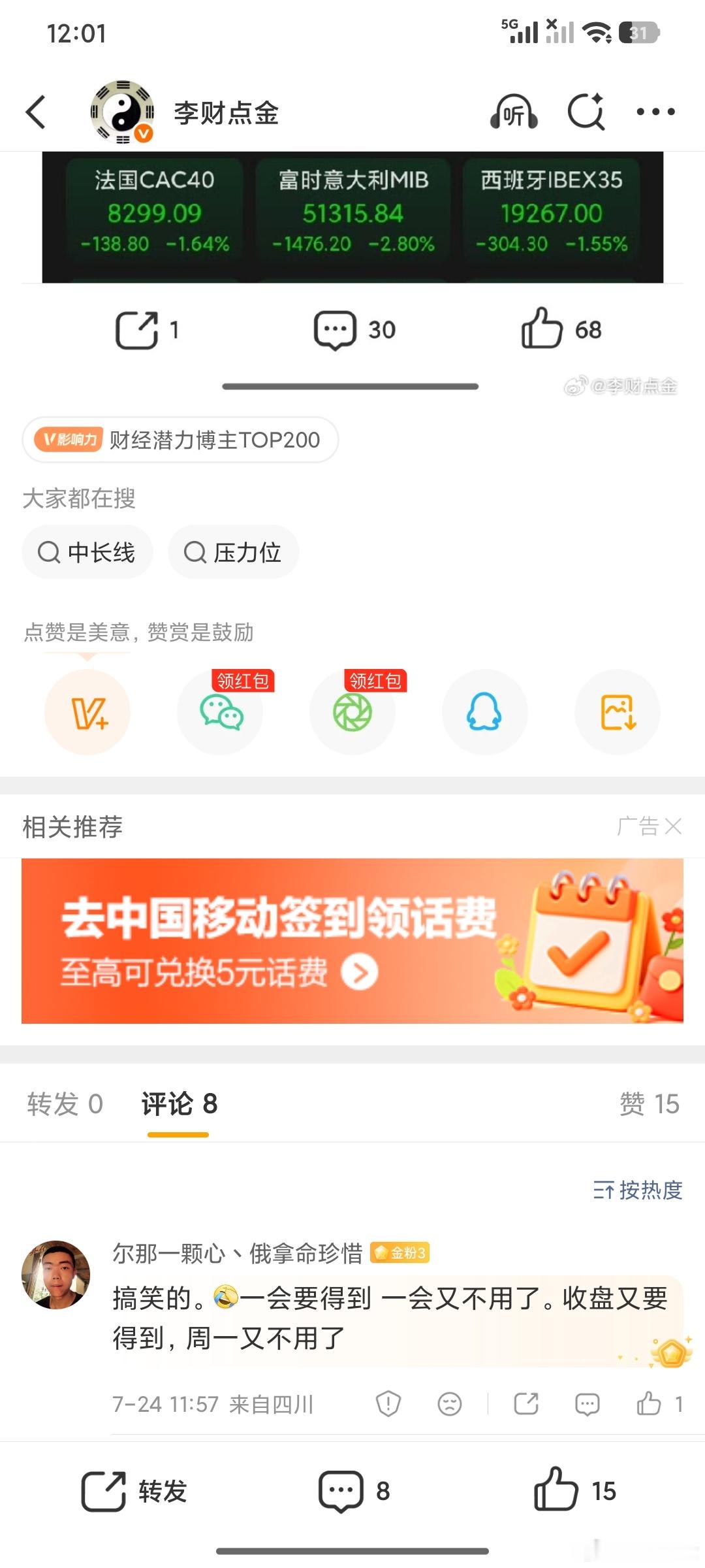 得到是你现在去四川盆地，没有楼吧，你在盆地能看见啥啊大坑。不得到是你去喜马拉雅山