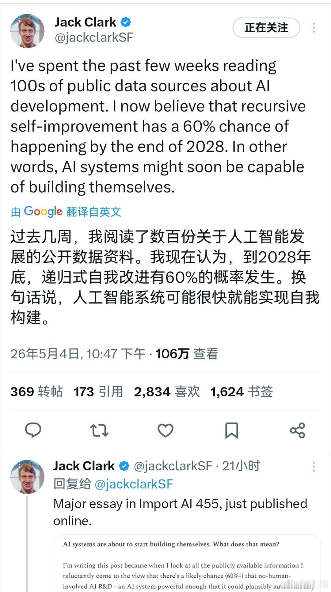 🚨核弹级预警！Anthropic联合创始人JackClark发帖：他花
