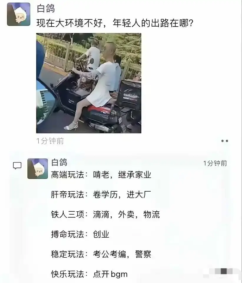 现在年轻人除了送外卖和当网红，还有机会吗？