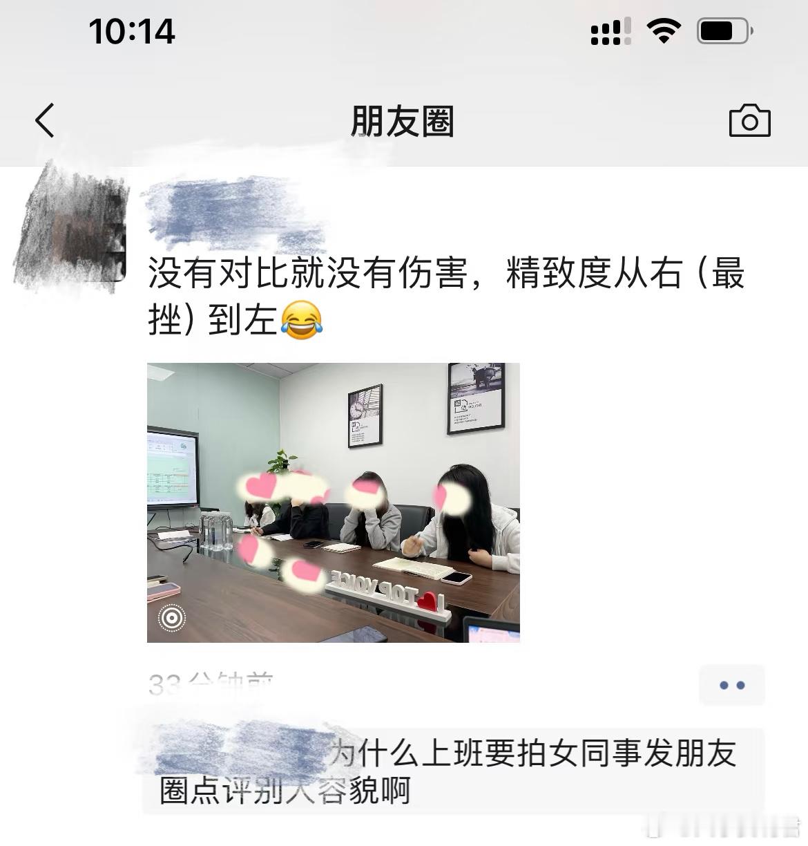 女生上班要小心这种男同事​​​