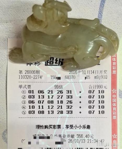 玉貔貅来啦！格式始终坚持没有任何变化，甚至选号也开始出现惯性：060708