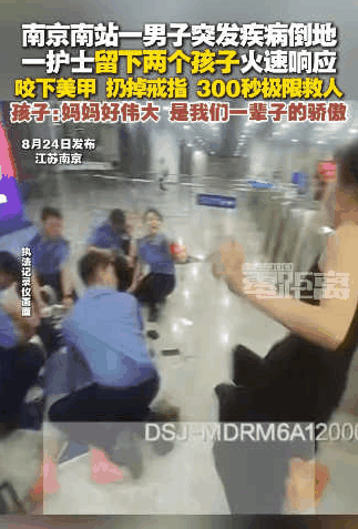 “必须曝光她！”南京，高铁站一位女子穿着吊带裙，不顾形象跪在地上咬掉自己的穿戴甲