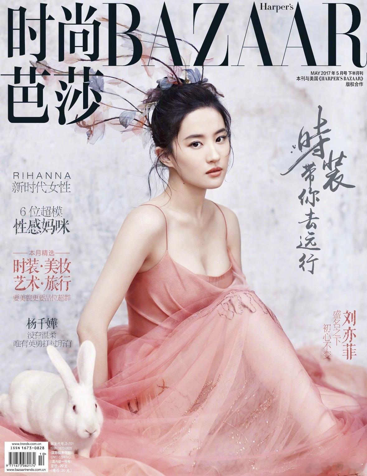 时尚芭莎金九登过的流量花仅三位Angelababy，迪丽热巴，还有即将登封的刘亦