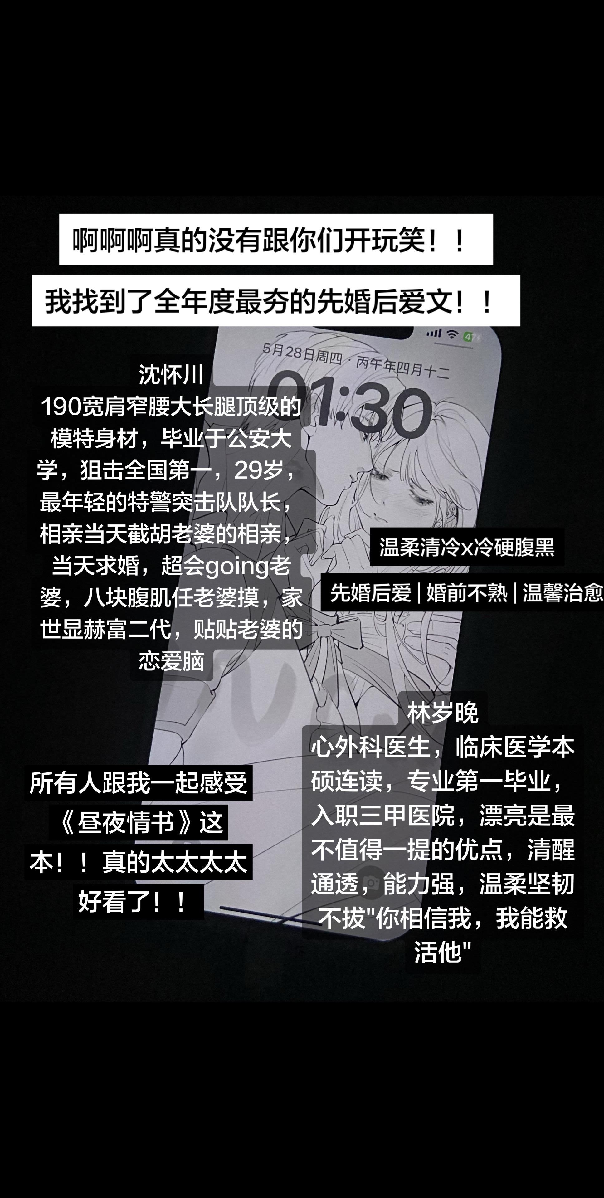 啊啊啊真的不是开玩笑，这本先婚后爱真的太太太太好看了，就喜欢看这种男女...