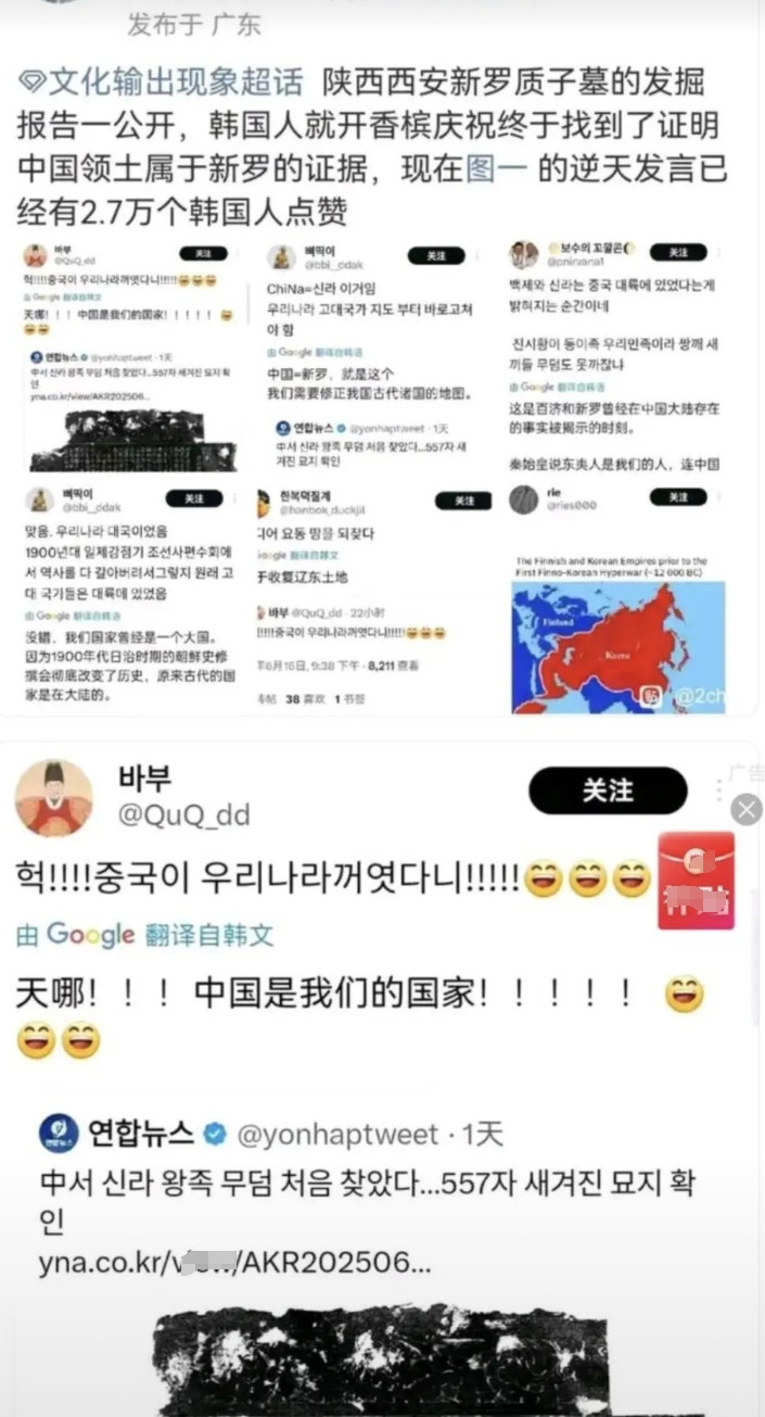 陕西挖出新罗“质子”墓，韩国人欢呼雀跃，一条小文两万多赞。还以为咋回事，原来人家
