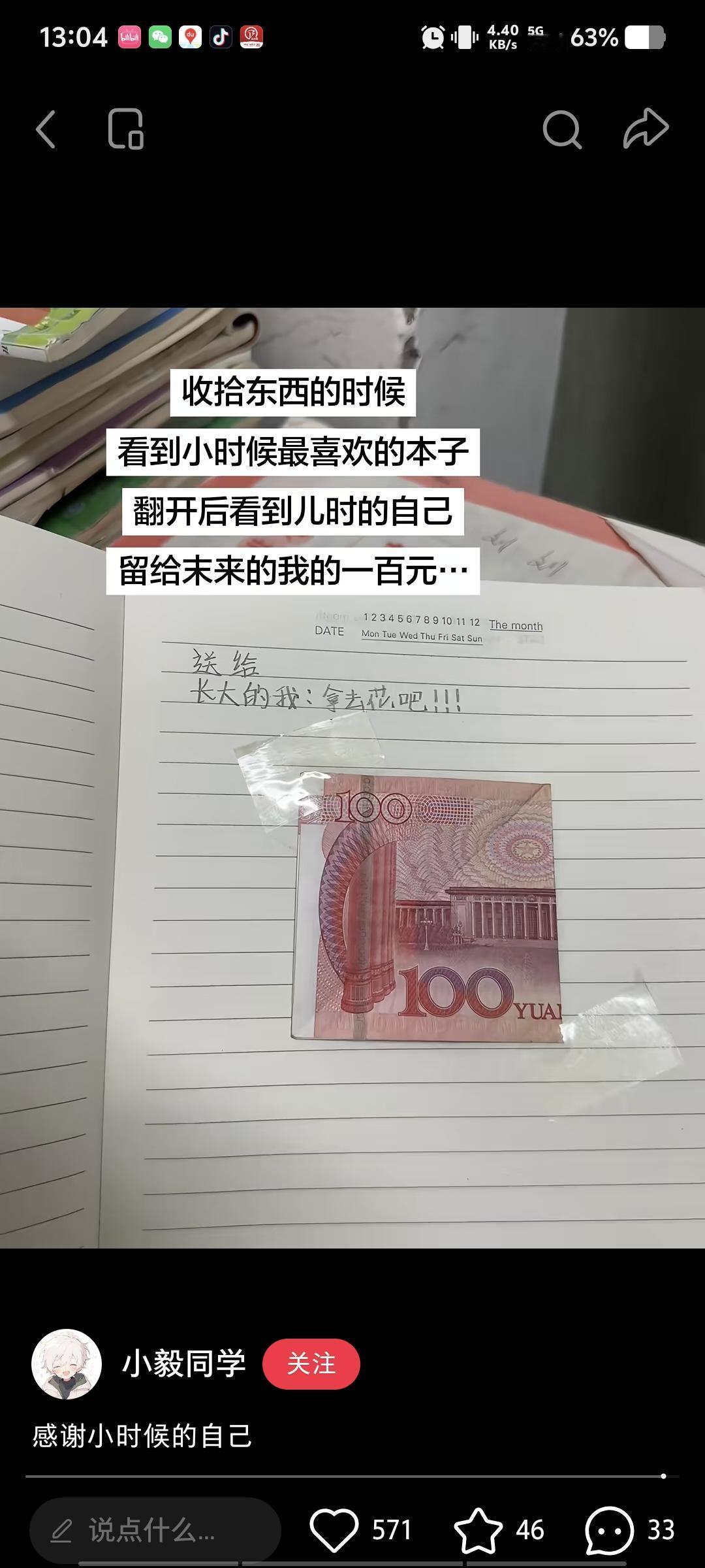 这真的要感谢小时候的自己[捂脸哭]