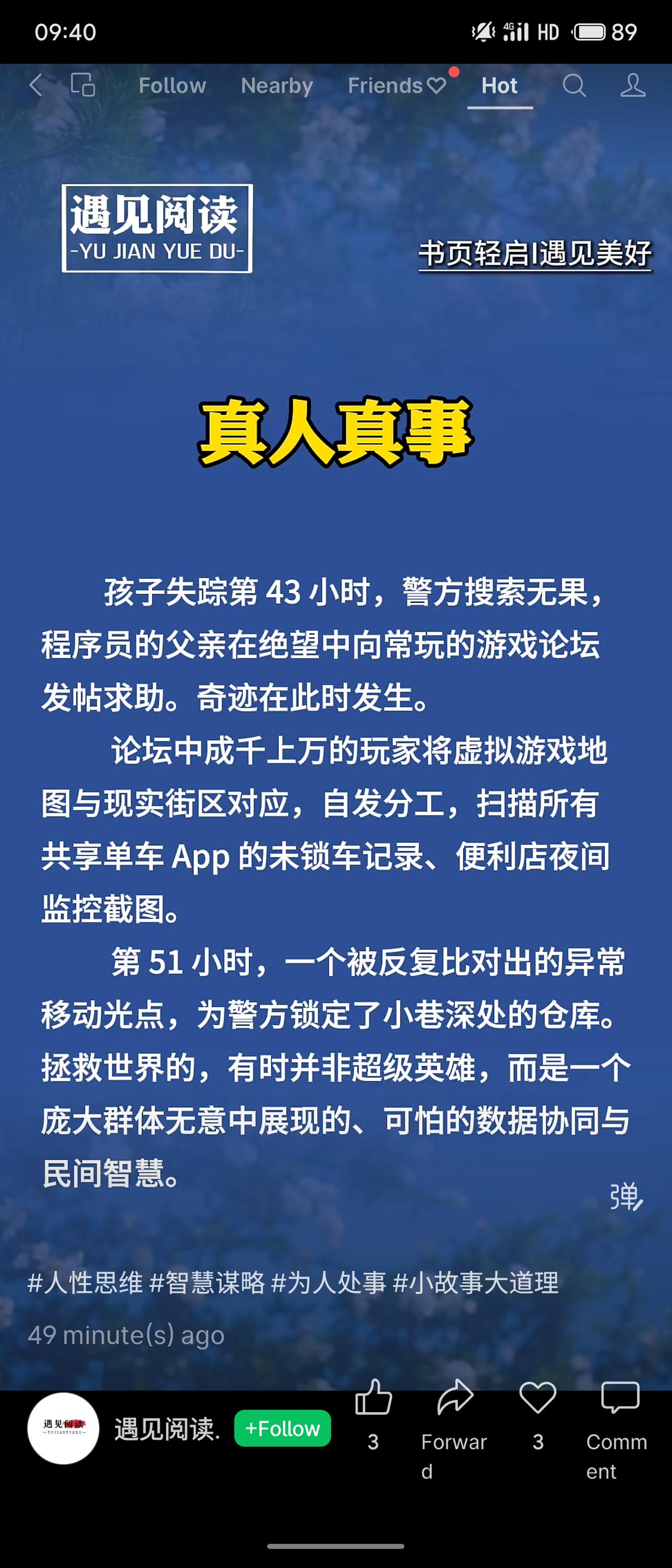 孩子失踪43小时，警方无果。程序员父亲向游戏论坛求助，玩家们将虚拟地图对应现实，