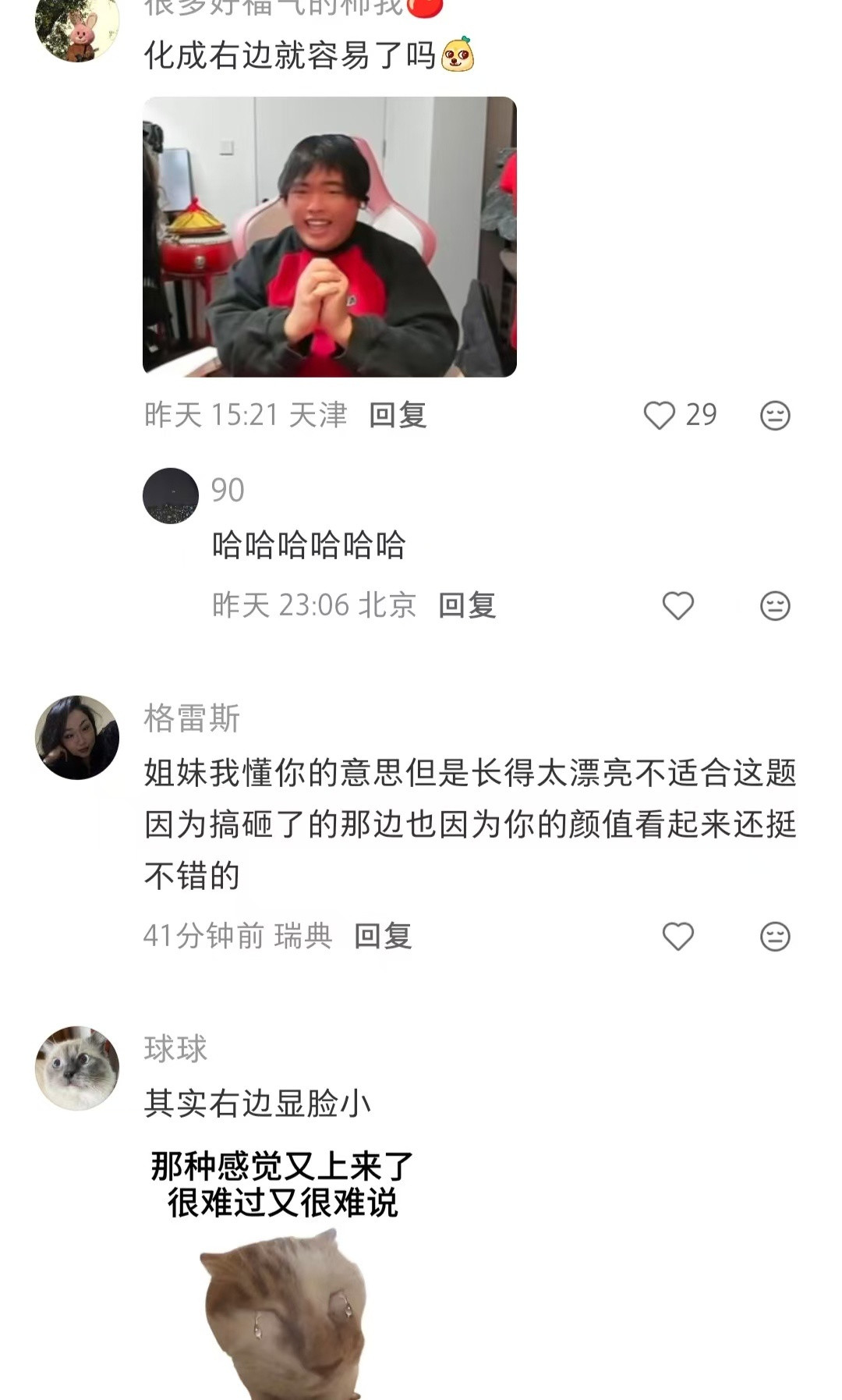我的化妆结果取决于.....