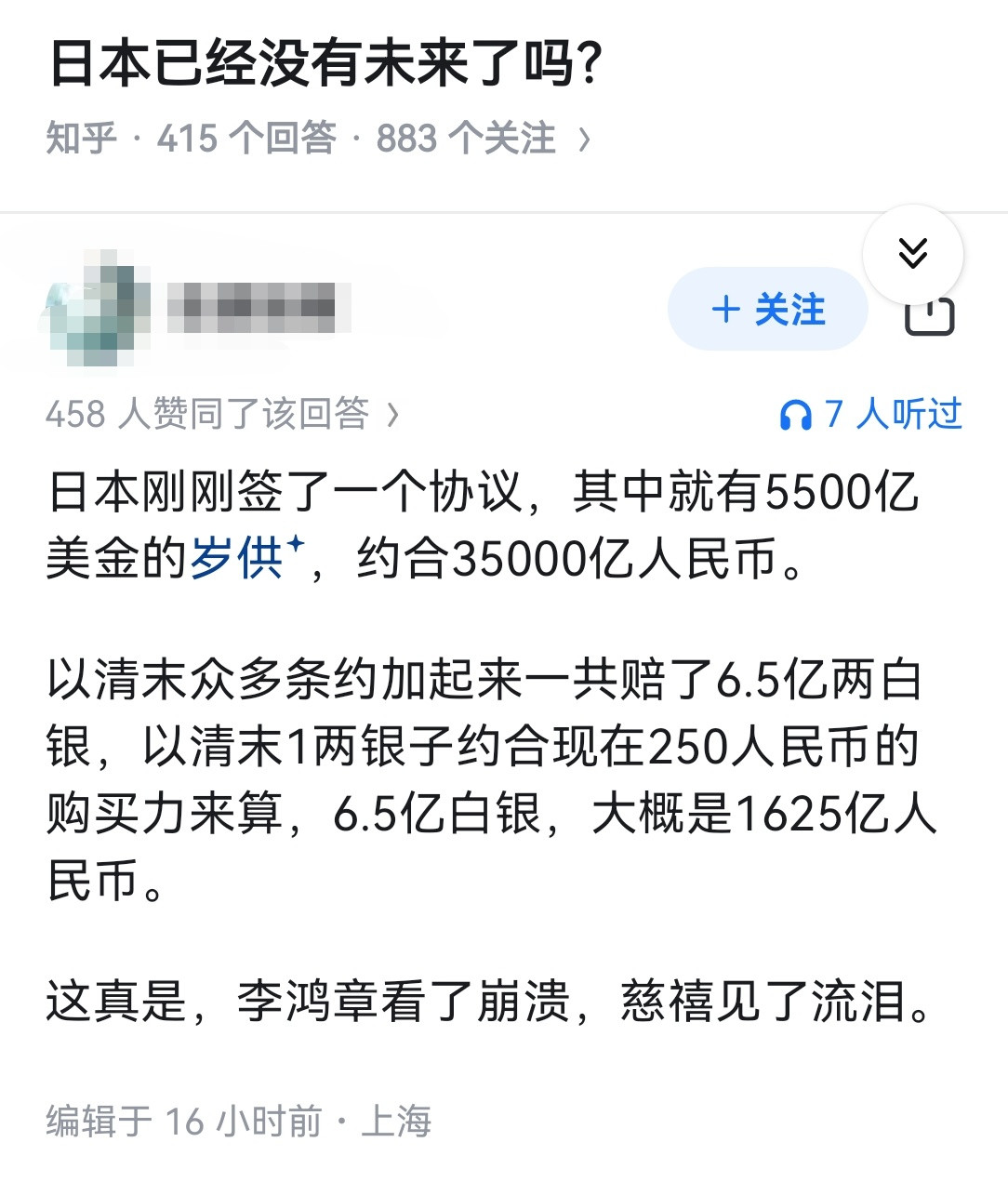 日本已经没有未来了吗？​​​