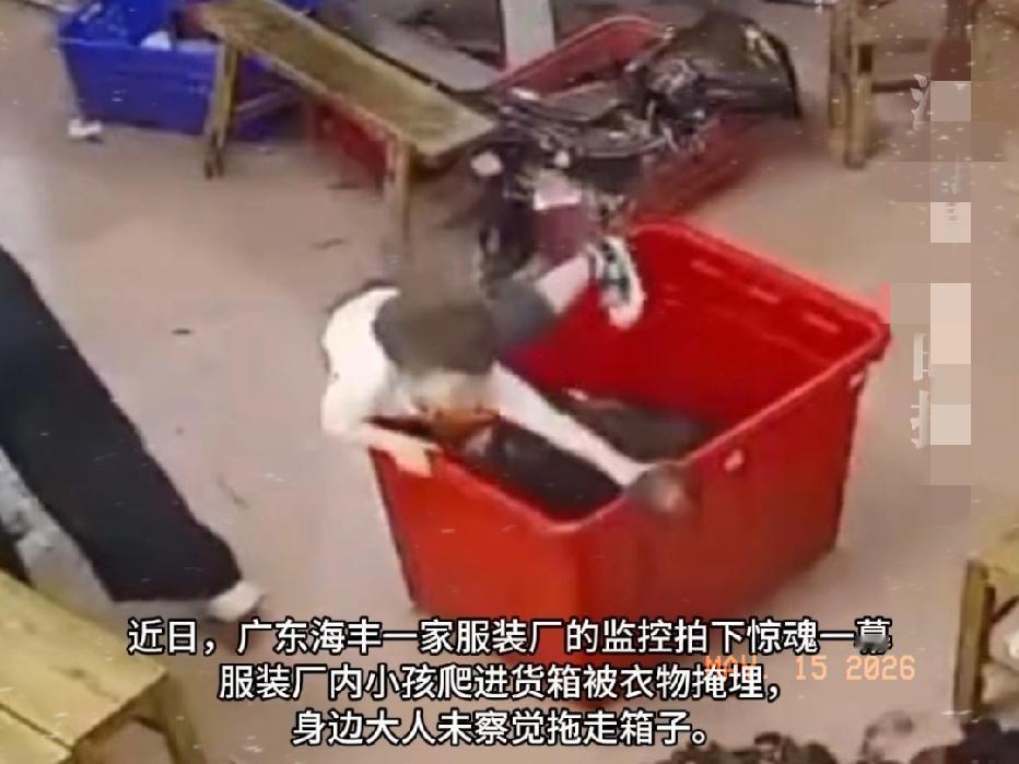 近日广东汕尾海丰，一家服装厂内一名家长带着孩子上班，谁料，几分钟的时间孩子突然在