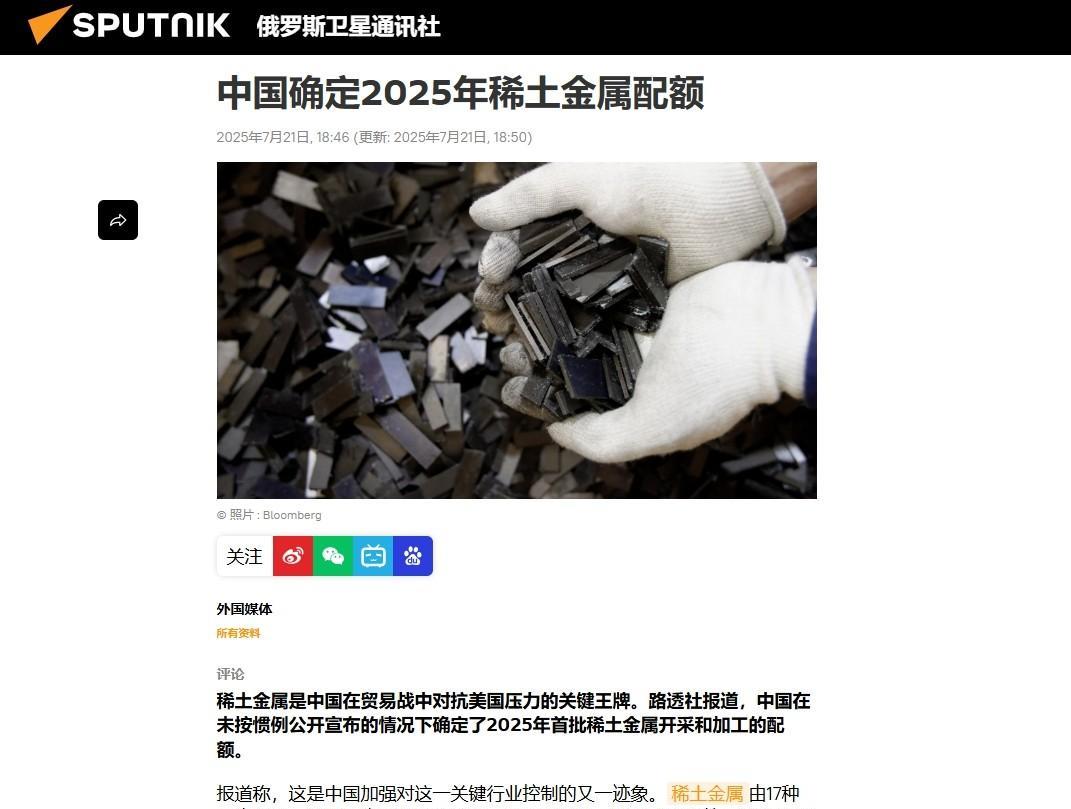 中方敲定最新稀土配额，一个罕见举动让美欧印三方同时破防：怎么不按常理出牌！20