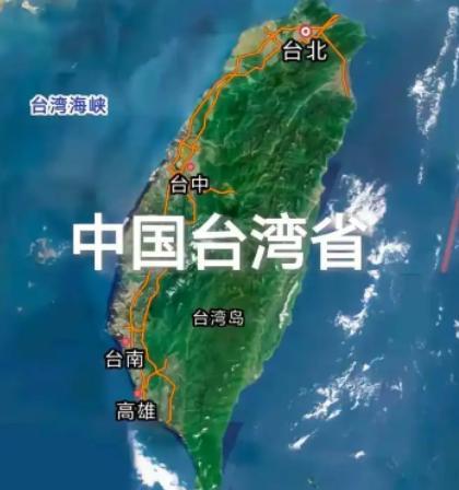 “台湾”最后还是改成“中国台湾省”了，民进党当局做梦都没想到，之前上蹿下跳要搞“