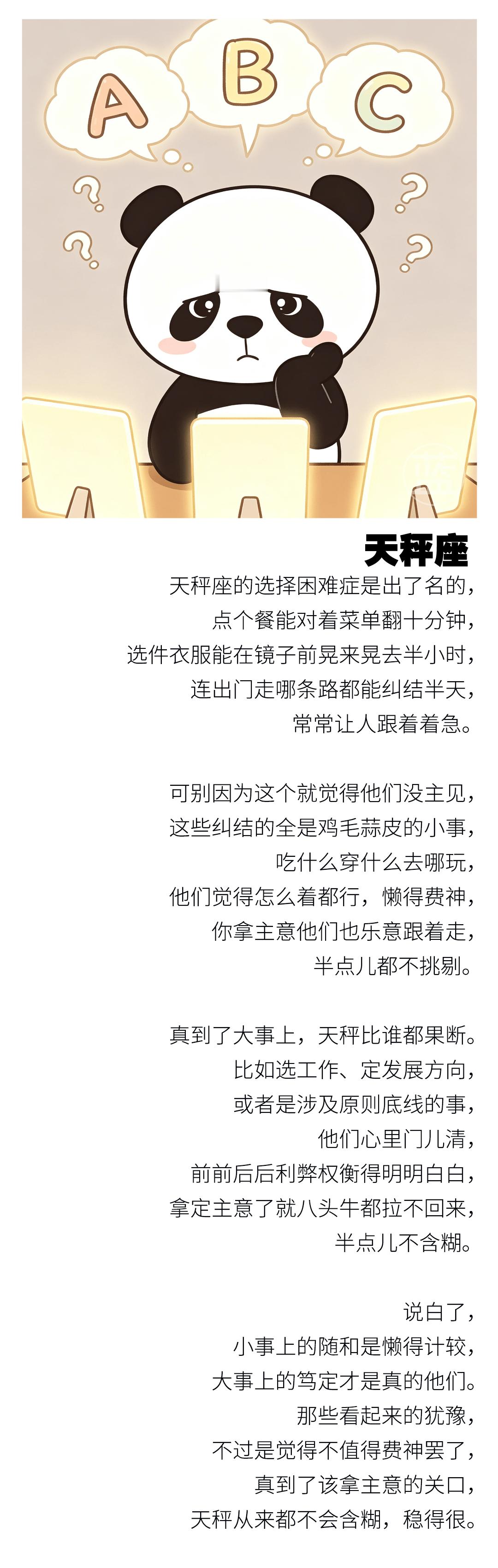 【天秤月献礼】天秤座的选择困难症是出了名的，点个餐能对着菜单翻十分钟，选件衣服能