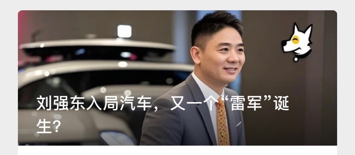 做服务啧[思考]现在应该不会再有新资本入局做整车了！要再等下一轮！大v聊车​​