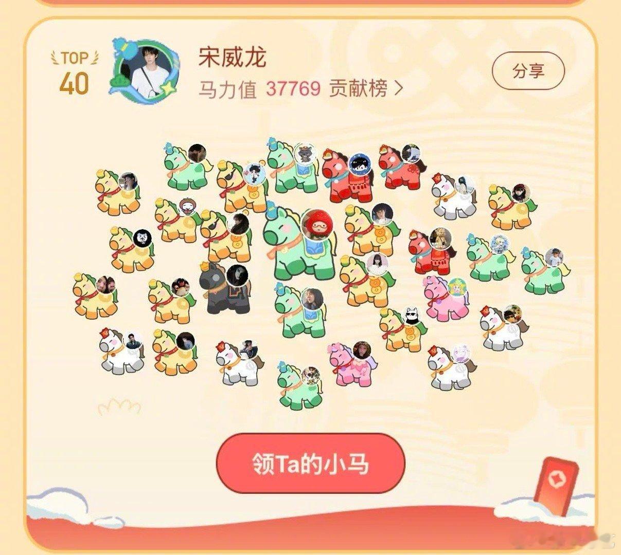 宋威龙赵今麦马场二搭还得是和啊！在春晚大赏的马场里都如此般配，这不是二搭是什