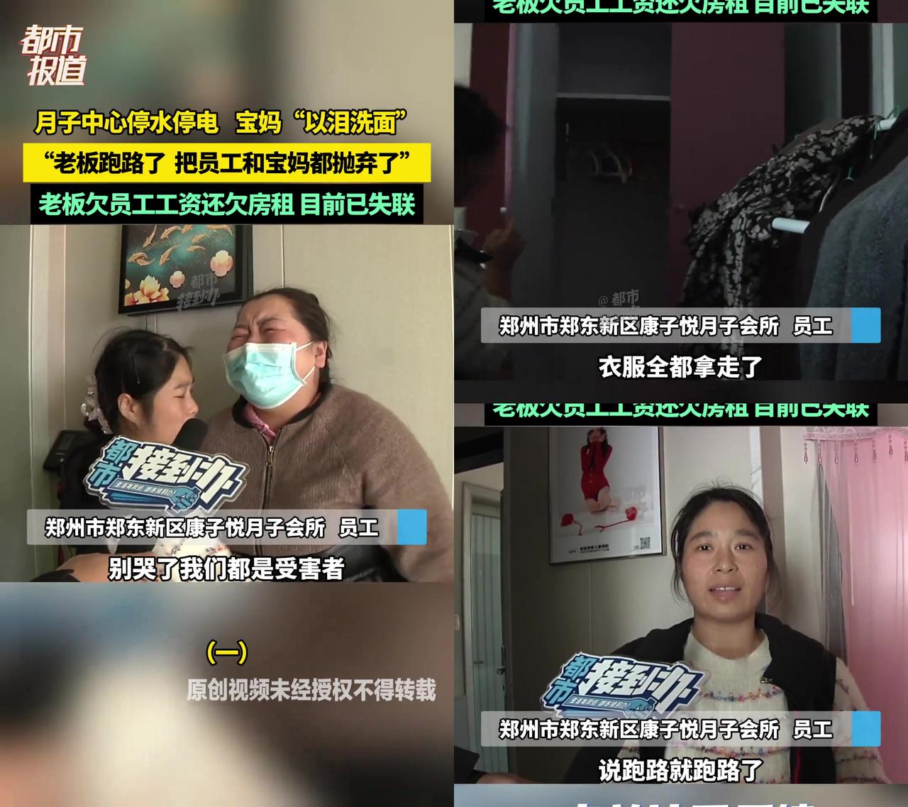 凌晨三点的月子中心走廊，宝妈抱着10天的娃，攥着干毛巾哭到发抖。郑州这家