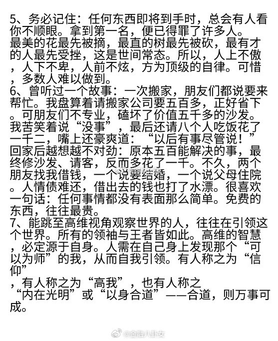 天涯神贴：社会的本质是什么？