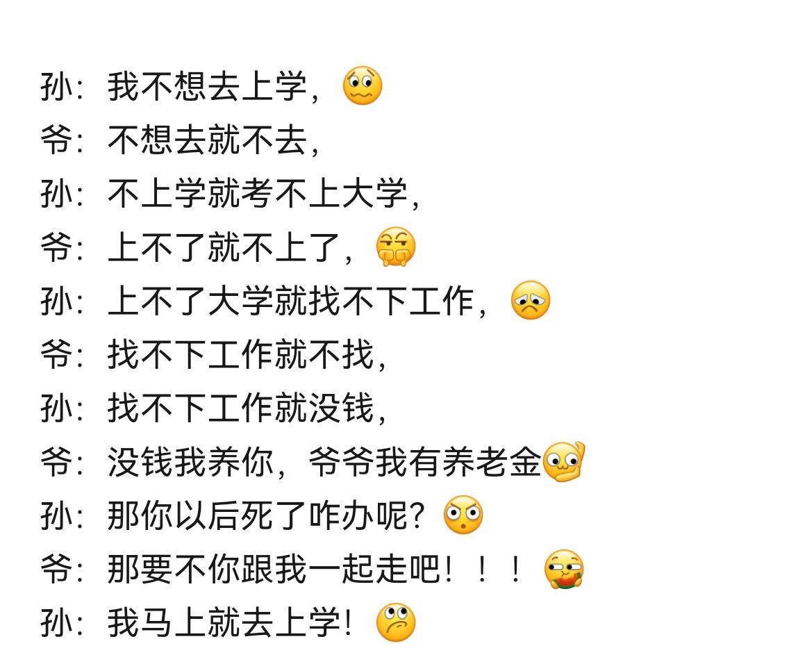 孙子这是感觉害怕了