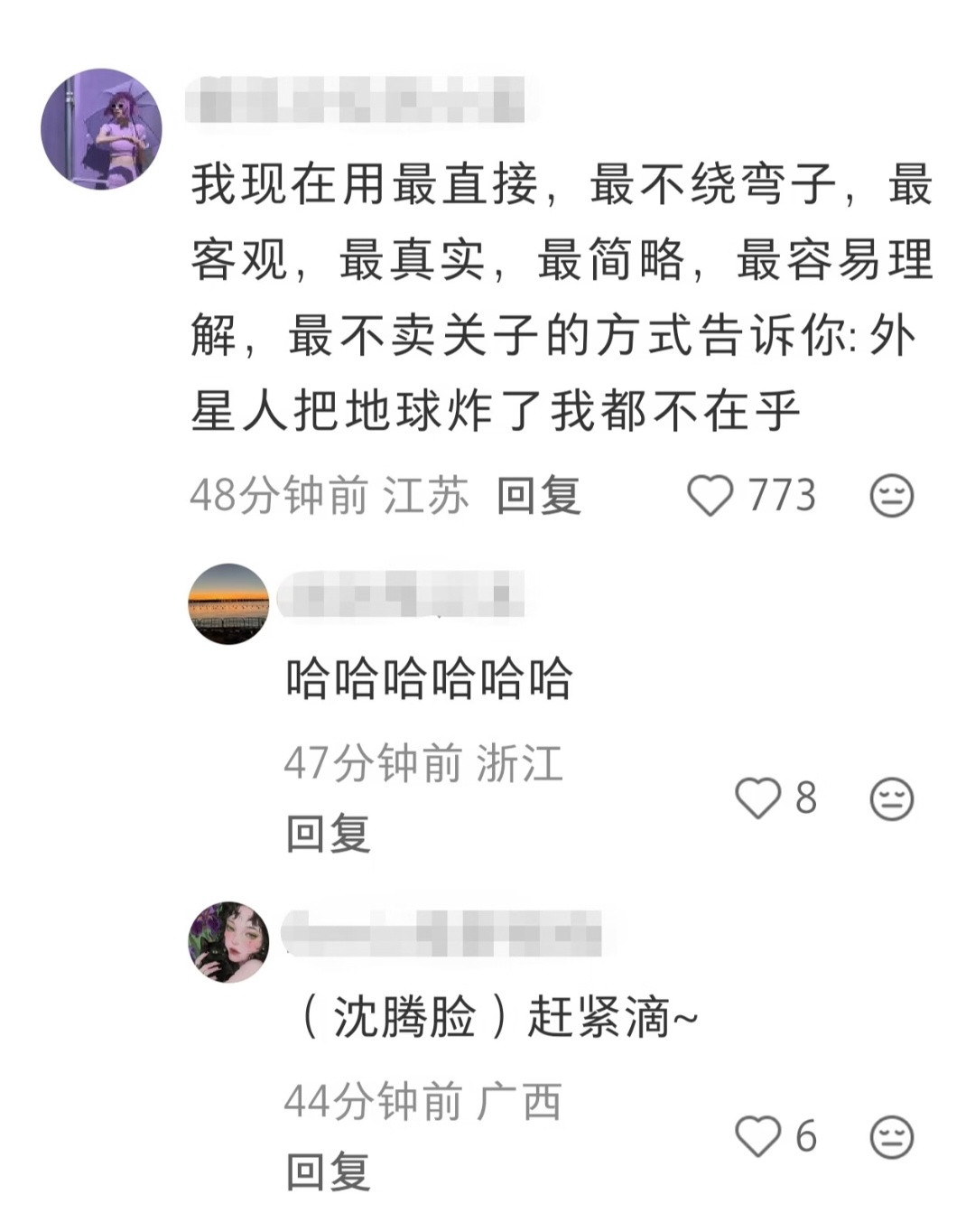 注意⚠️不要擅自回复外星人
