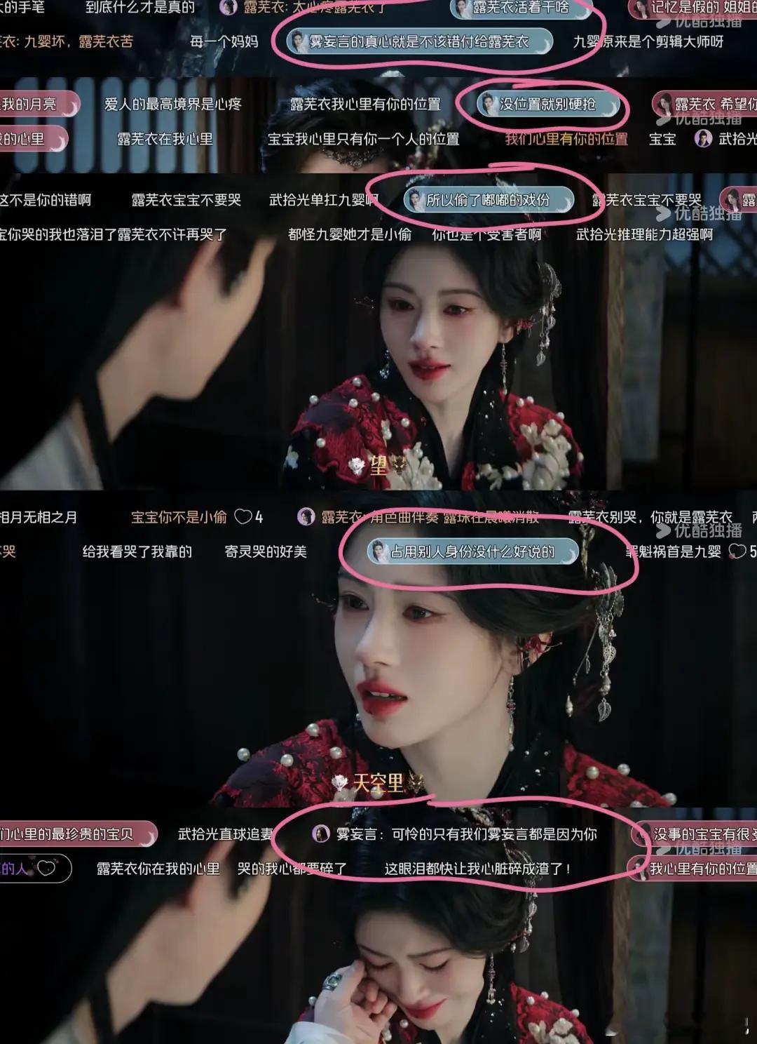 月0的弹幕已经发展到这种程度了吗，这样真的可以吗？