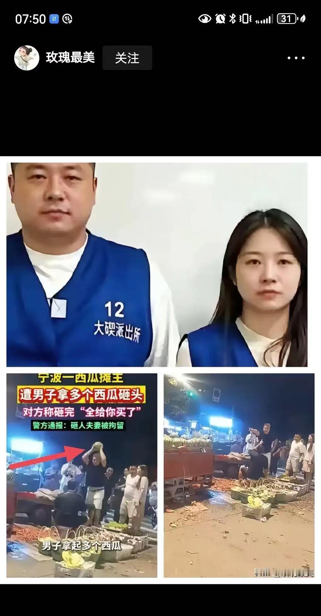 宁波砸瓜结果很意外。明明应该赔付你不一定拿得着钱。砸瓜两口子为什么嚣张，就是因为