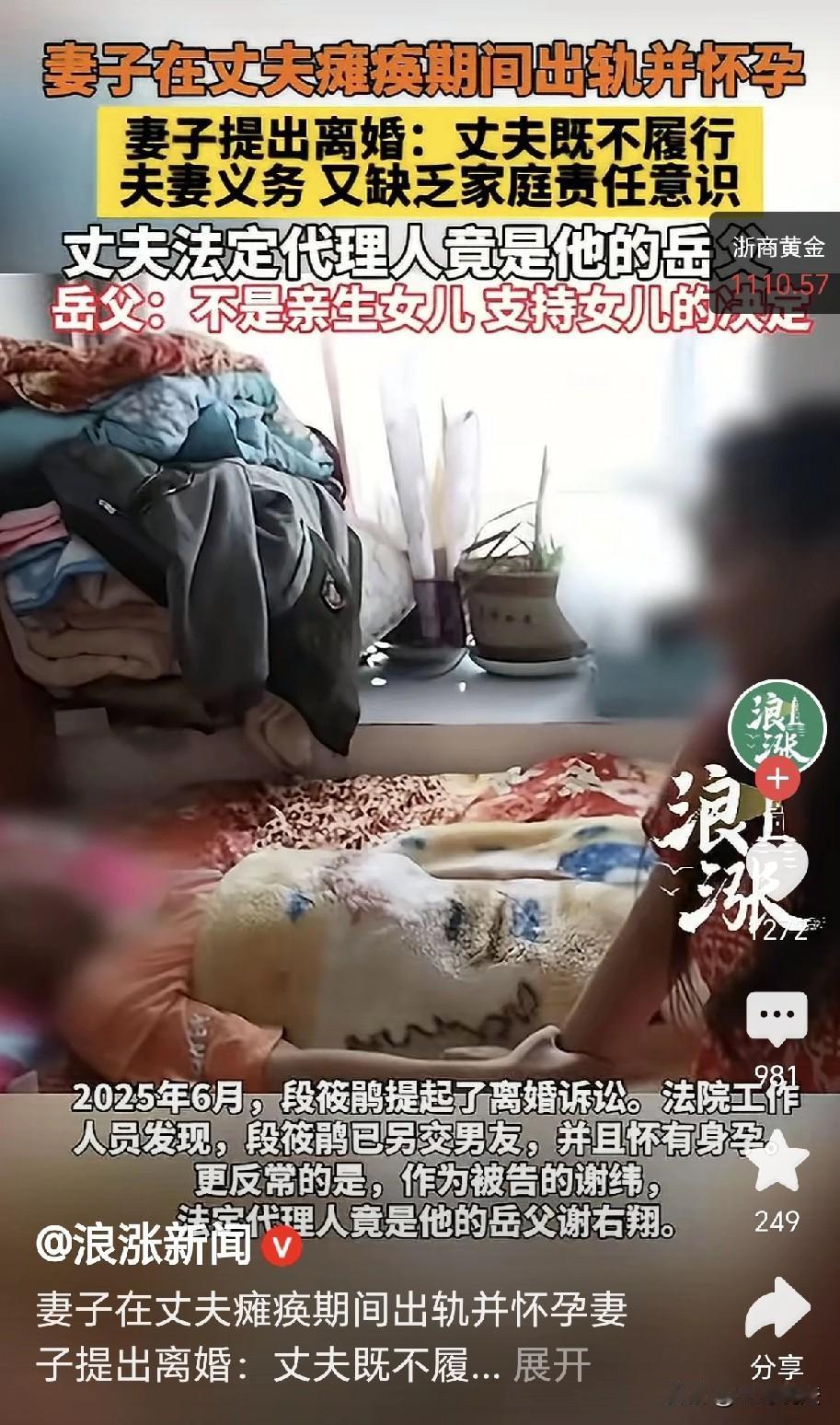 大难临头各自飞！江苏昆山，一30岁男子煤气中毒，导致瘫痪，妻子伺候他两年，嫌他不