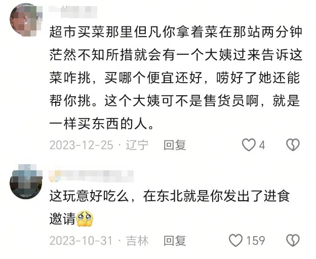 好一招虚空索敌,东北像是一个有npc的世界