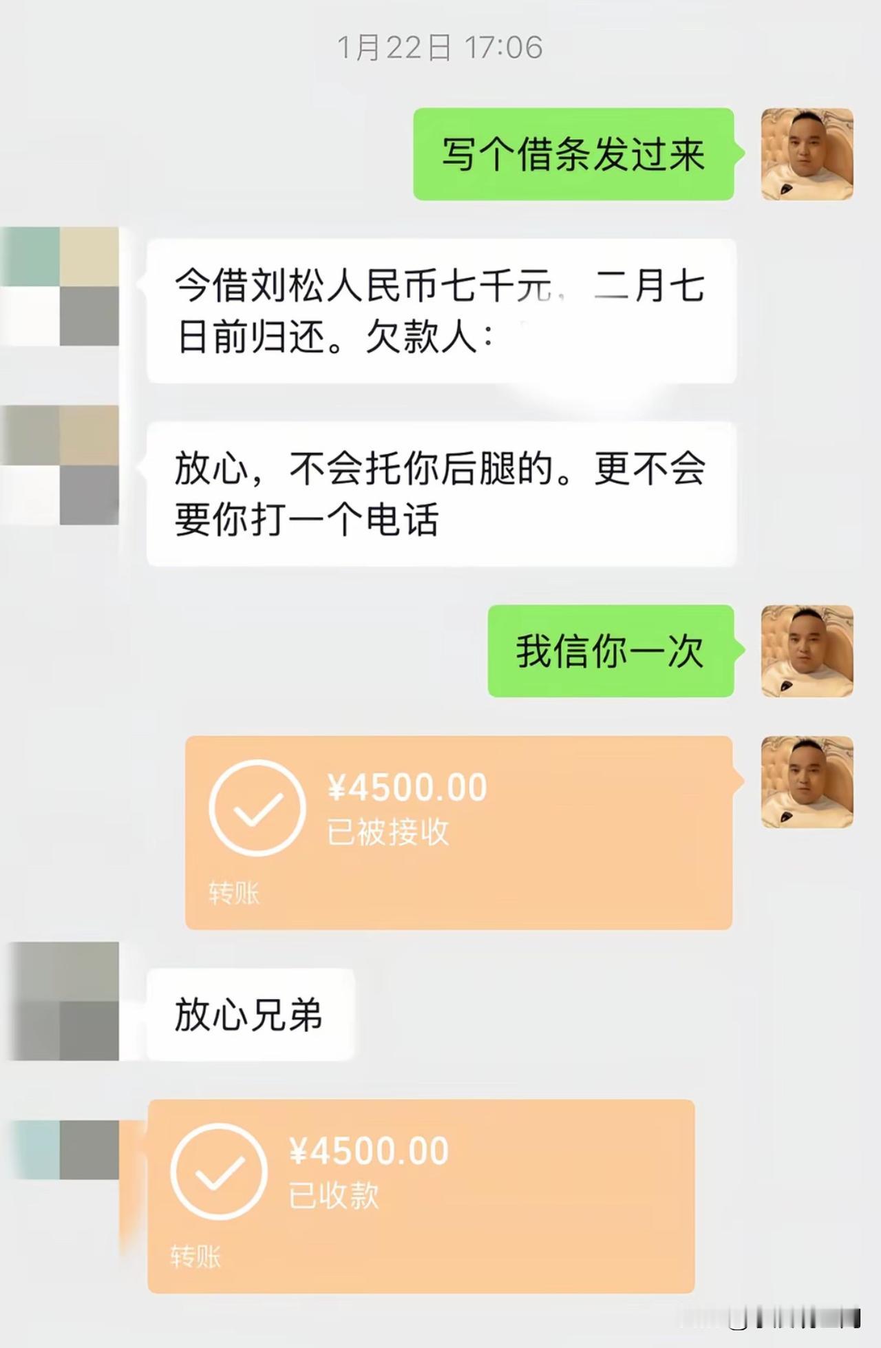 我再也不往外借钱了，我是站着借出去，跪着也要不回来啊[哭哭]