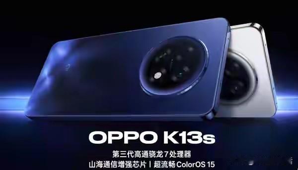 OPPOK13s5G手机开售:搭载骁龙7Gen3＋7000mAh大电池