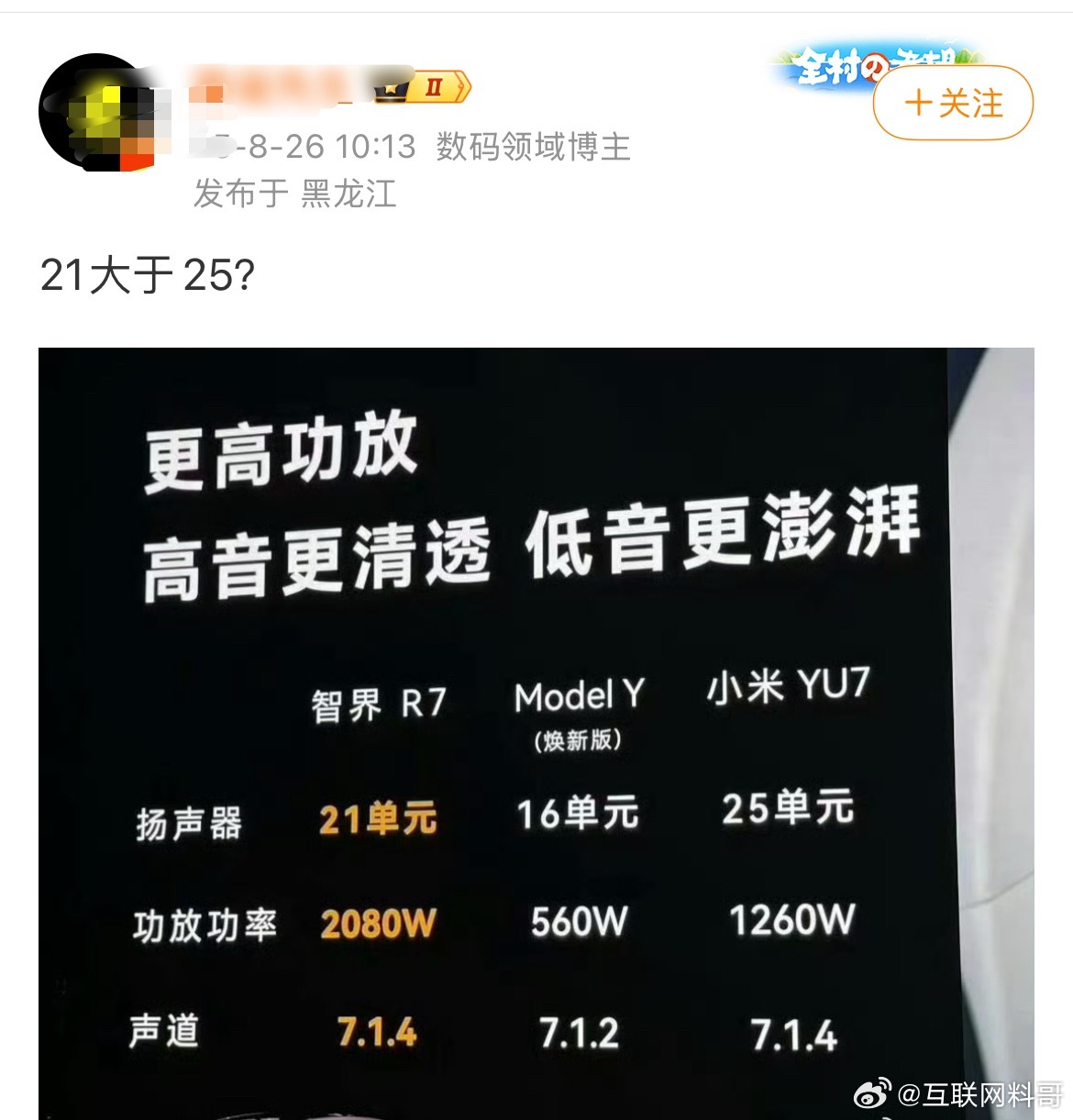 华为黑子太滑稽了。。。啥都不懂，隔这还阴阳怪气。。​​​