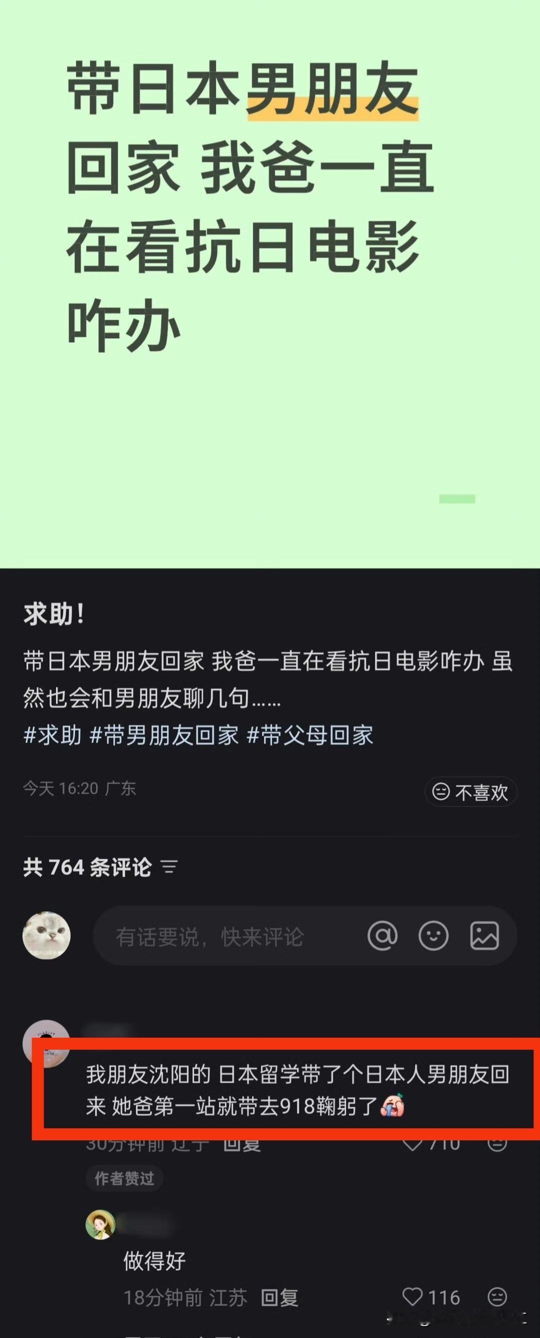 老一辈的三观还是正的