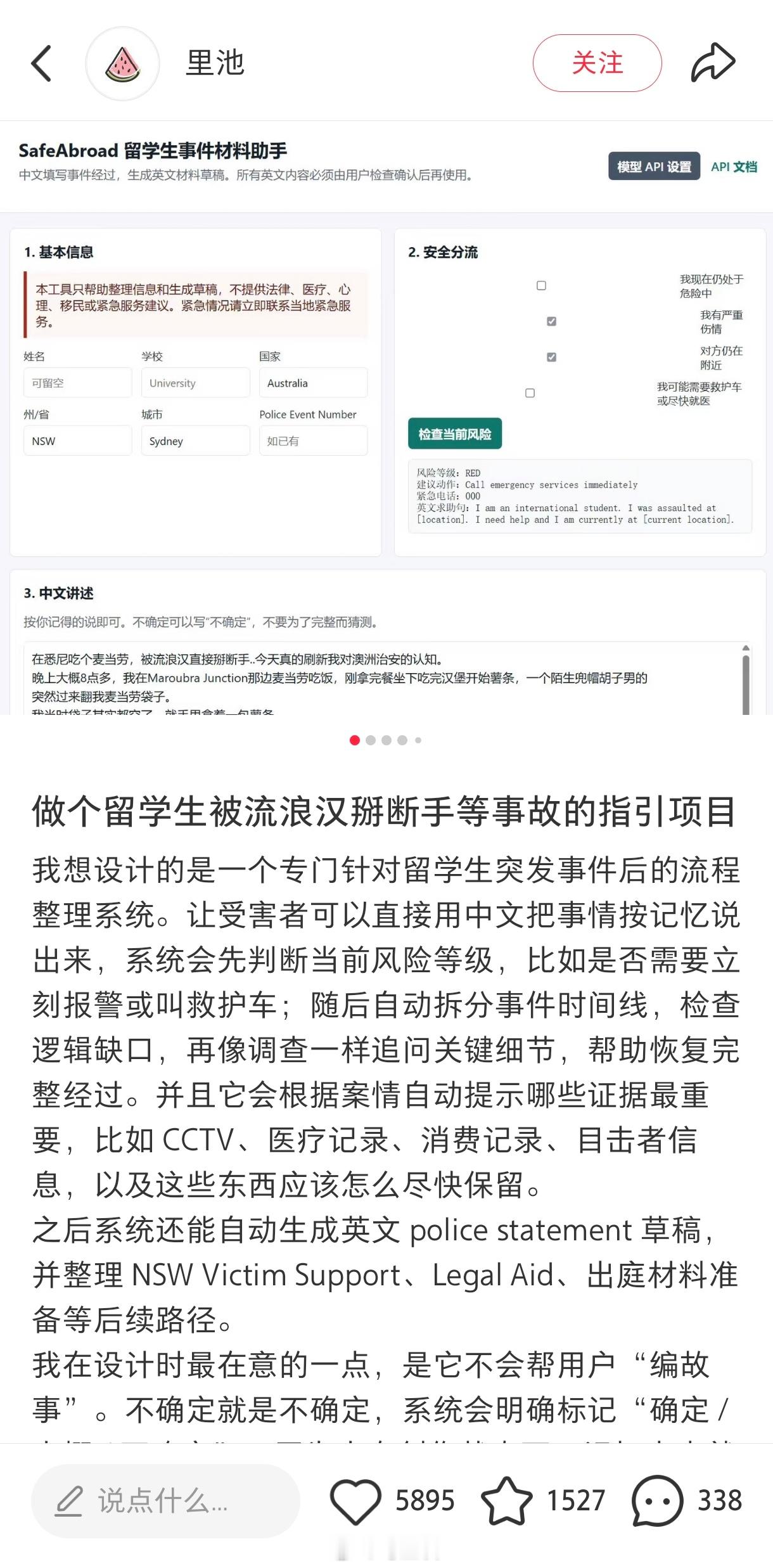 中国女留学生在悉尼麦当劳被流浪汉掰断手指…
