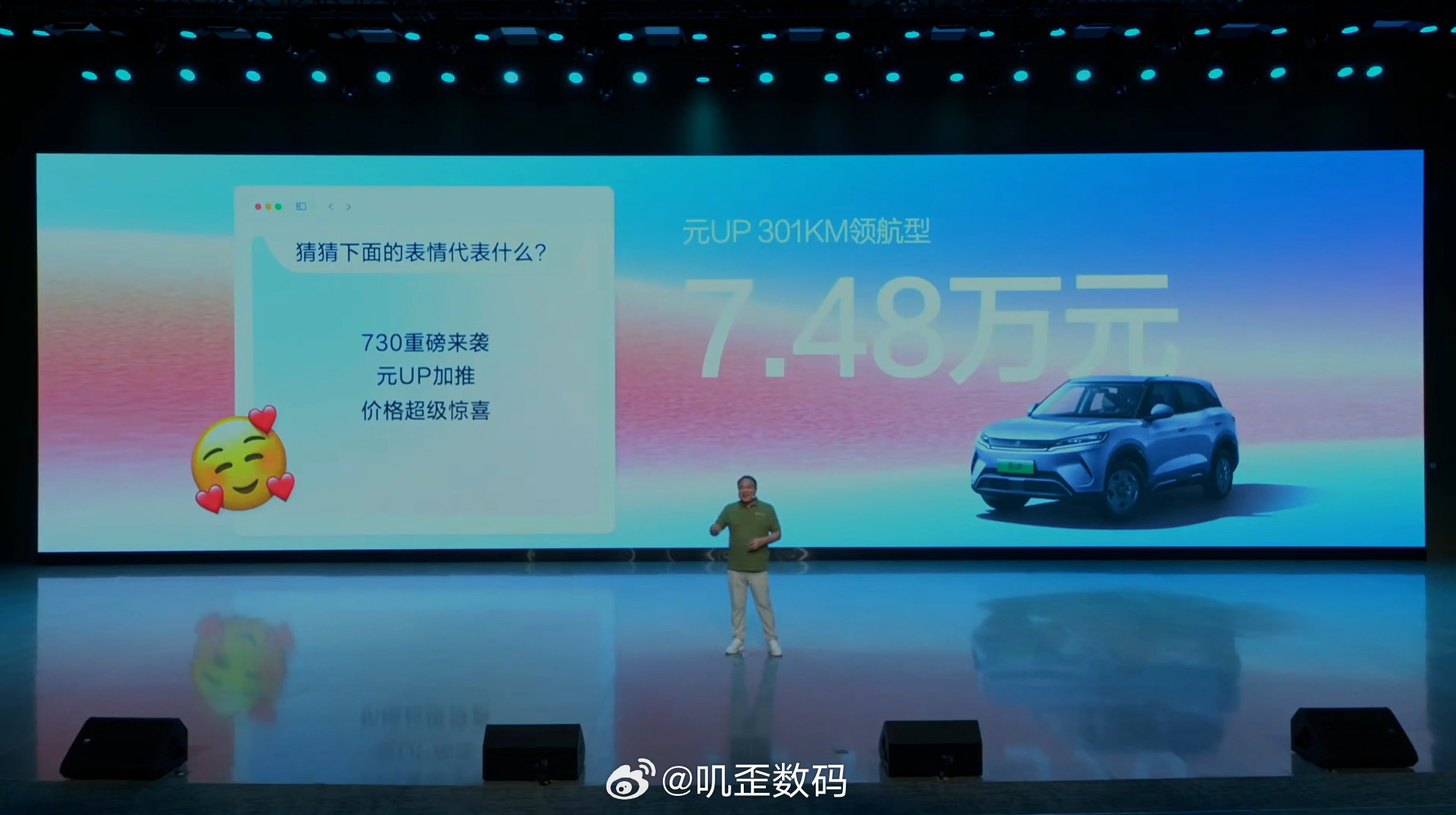 元UP301KM续航，7.48万元，这价格怎么样？​​​