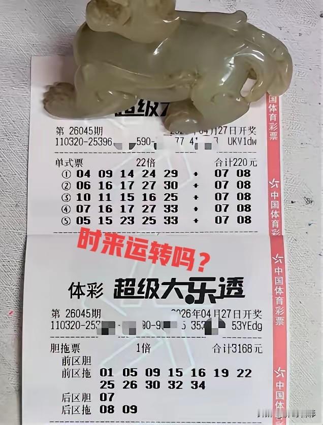 貔貅哥近期连续吃鸭蛋，今晚大乐透锁定后区070809，能否触底反弹，迎来柳暗