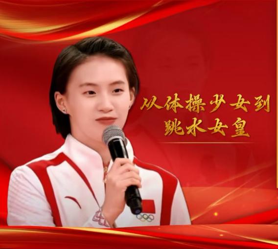 从体操少女到跳水女皇，陈芋汐定义了何为＂顶流＂！陈芋汐的＂顶流＂地位，从