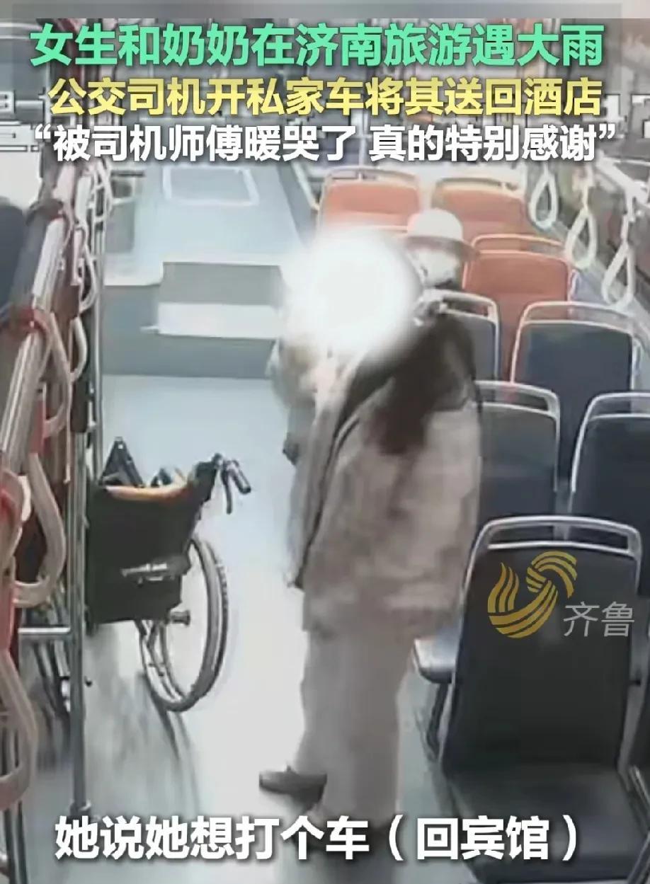 “被这位公交司机给暖哭了!”山东济南，女生带奶奶外出游玩，坐公交车返程途中突遇暴