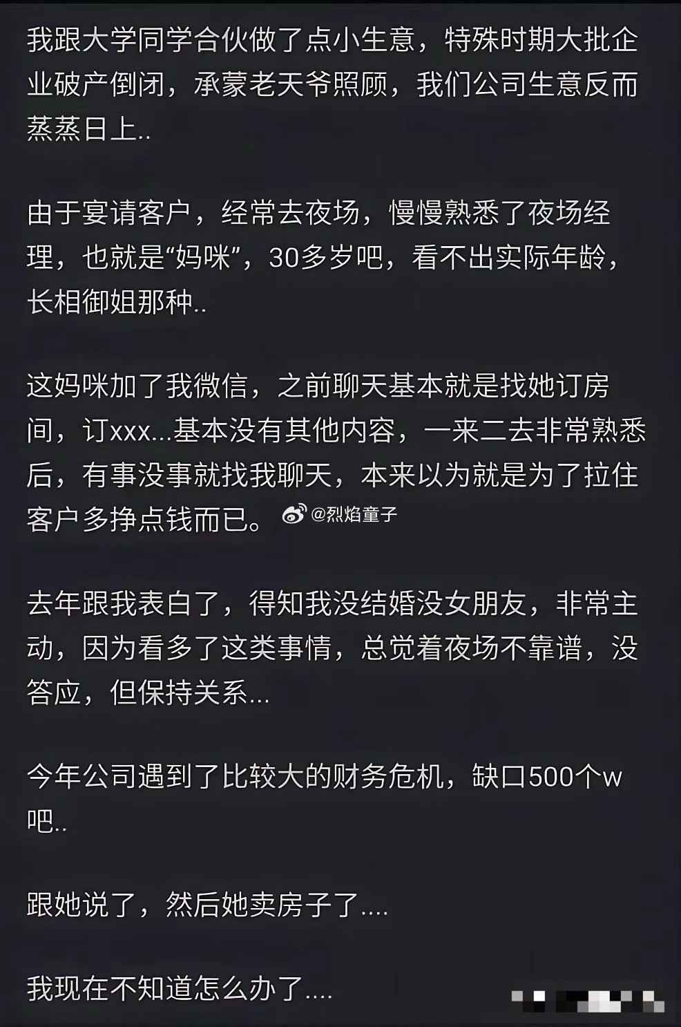 穿越者说啥都对，炒房买股票被套牢也是他们，咋就一个个那么厉害呢？