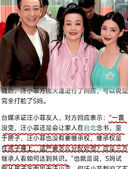 汪小菲这次的回应，堪称教科书级别：他说“孩子还在湾湾读书，我没有继承权，遗产