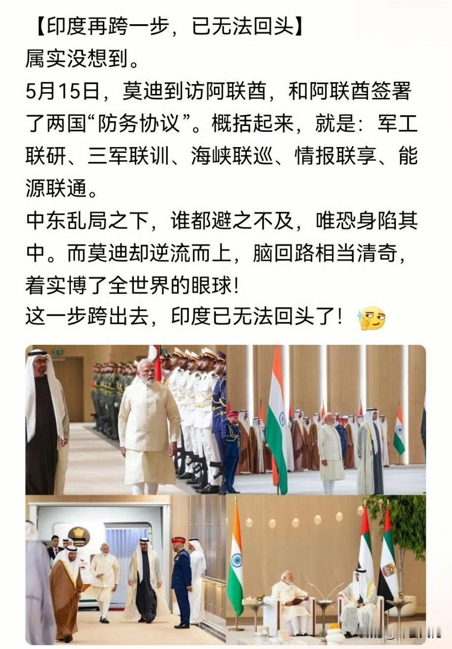 印度的国家战略有时候真奇幻。中东现在的局势，其它国家都避而远之，就连美国都想