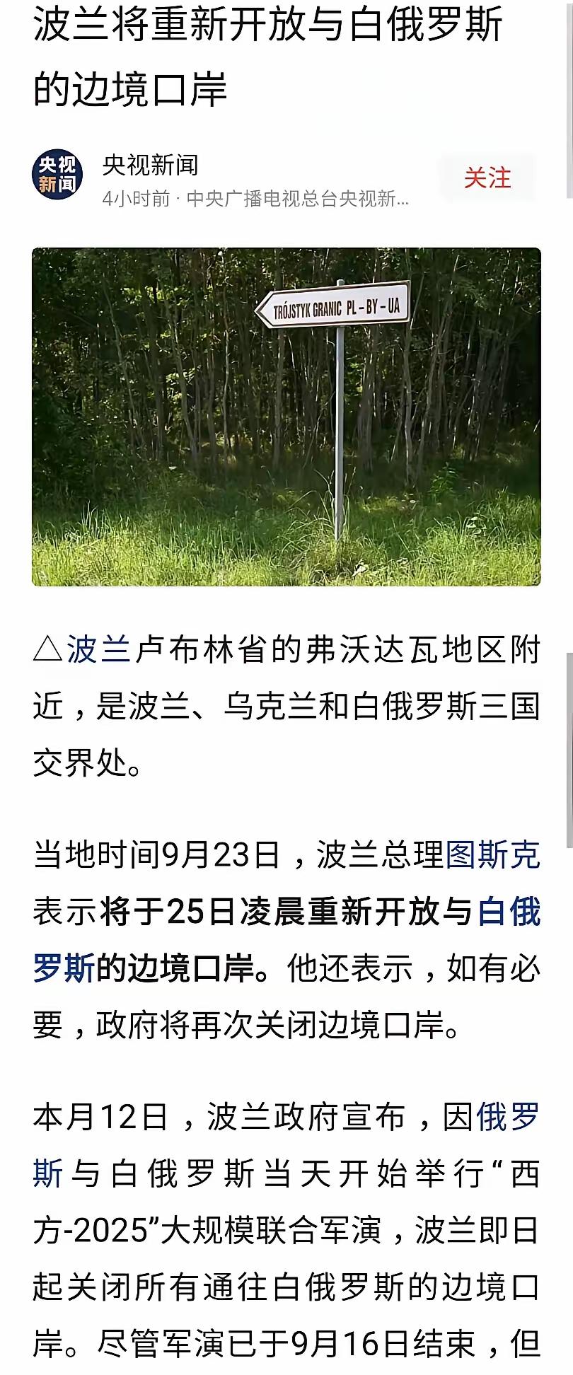 大波波：中欧班列我停了啊，钱不钱无所谓，主要是安全！熊猫：什么时候能开通？尽快