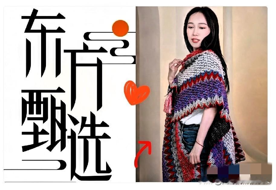刚刚刷到一个事，东方甄选这波吃相，直接把我看笑了。主播悠悠在官方号喊话，让大