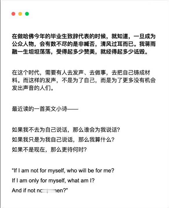 蒋雨融发文回应争议看了下蒋雨融的回应，总结下关键点:一:原生家庭支离破碎，从