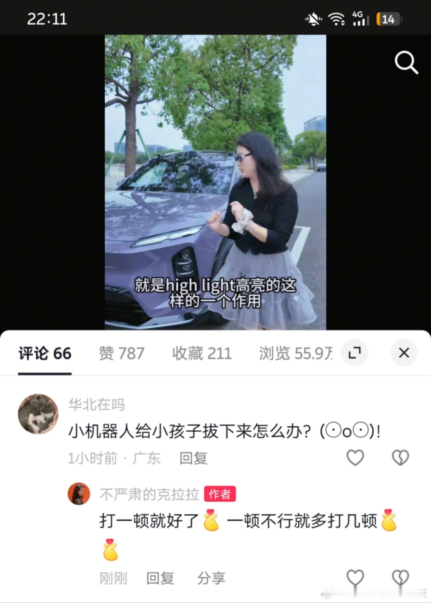「你好，请问一下，你在家不打孩子吗？」「不打也没关系以后在车里打就好了」👍