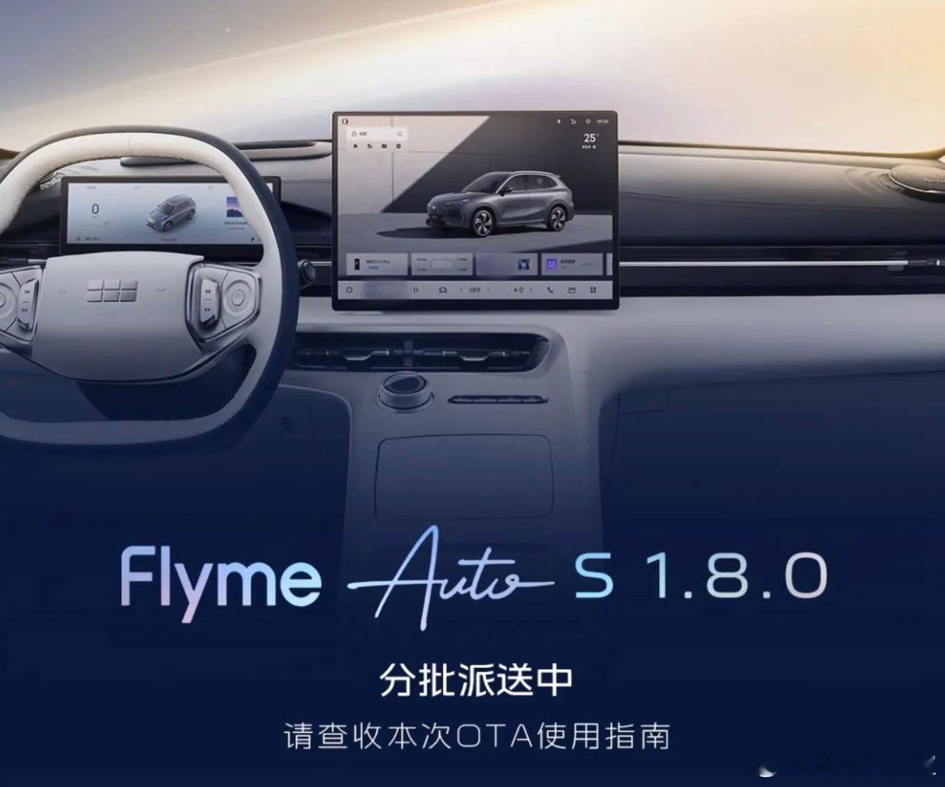 提前给大家体验吉利银河E5的FlymeAuto1.8系统·最直观的体验就是HU