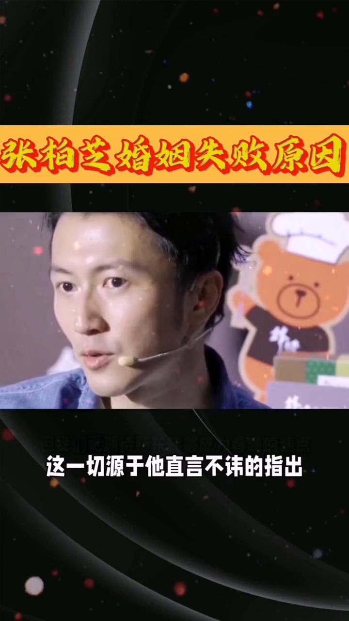 张柏芝婚姻失败原因。你可能很难相信，谢霆锋竟然当众谈论起了张柏芝的致命缺陷，也