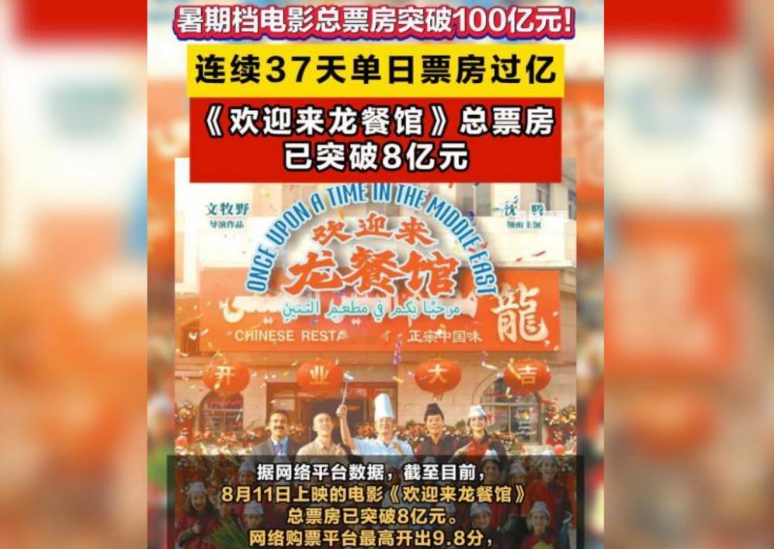 中国观众从来不傻，真正看错市场的，是那些长期把观众当成流量数字的人。 《欢迎