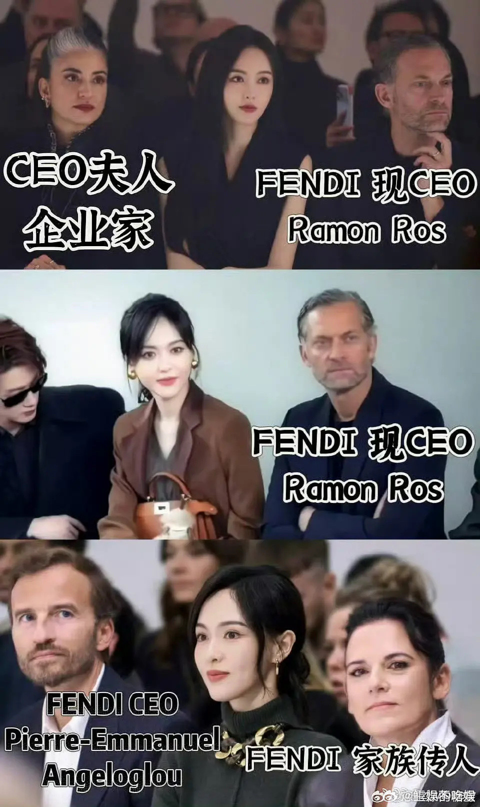 fendi对唐嫣确实好啊，三次看秀都在CEO旁边