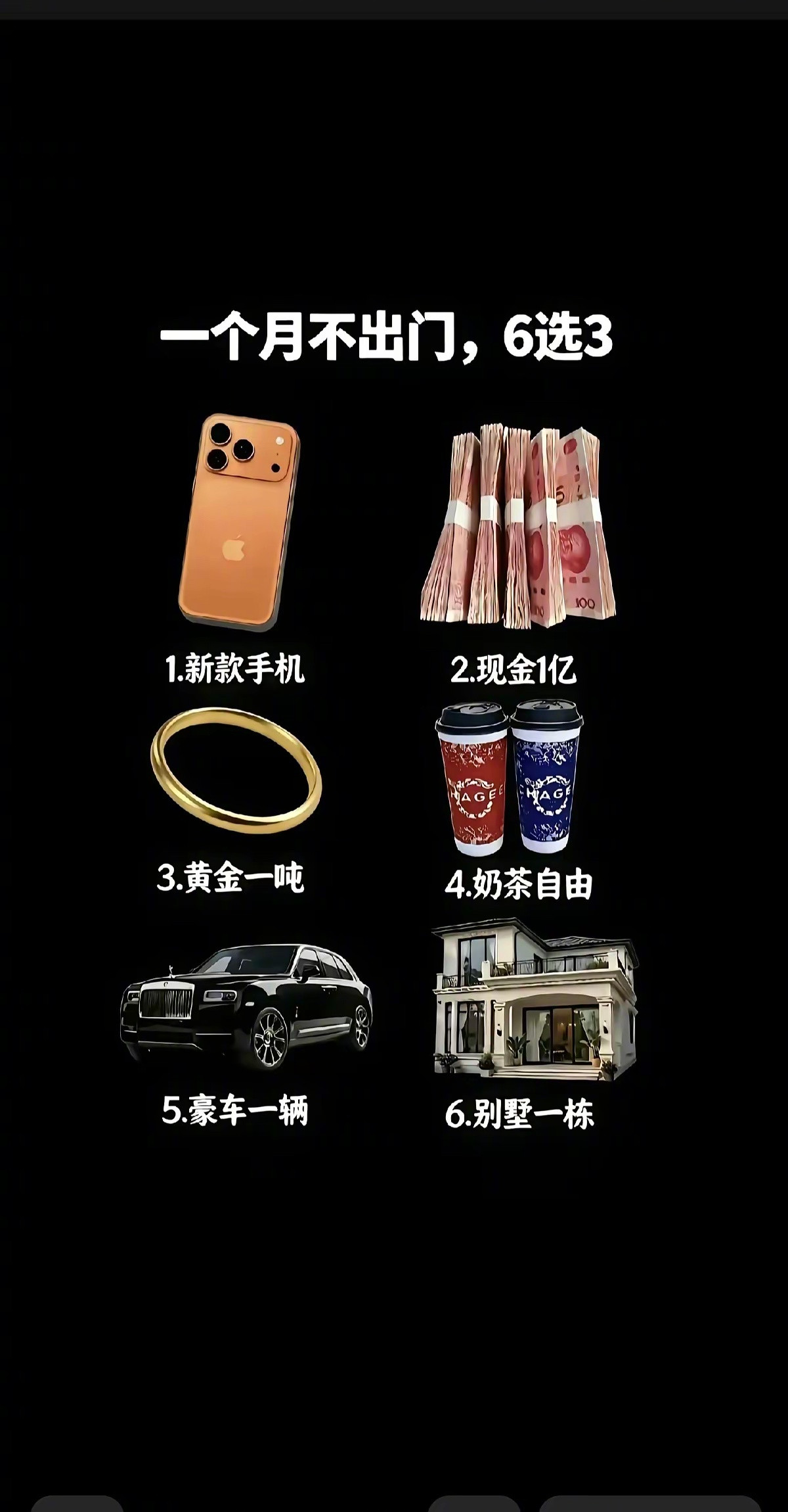 想看看大家怎么选？