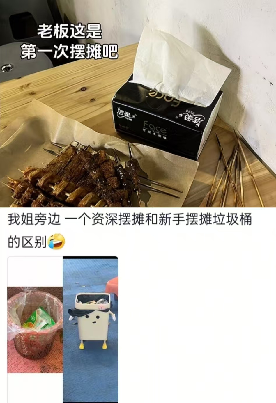 老板第一次开店吧🤣👌