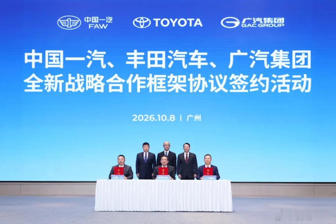 这个图是丰田中国公众号发的，日本很重视这次股份互换，签约现场来了丰田社长近健太。